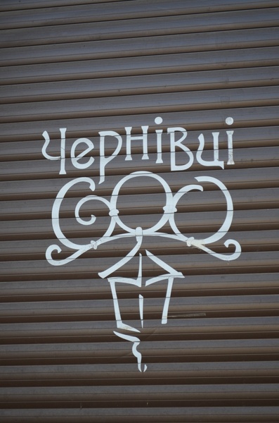 Такі малюнки можна зустріти по всьому місту